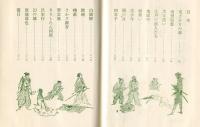 南国群狼伝 赤い影法師第2部