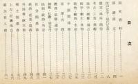 書林　1958年<和漢洋古書目録＞