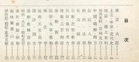 書林　1960年<和漢洋古書目録＞
