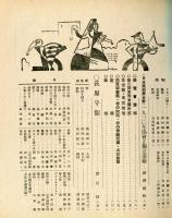 中央美術　９巻４号