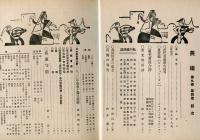 中央美術　９巻４号