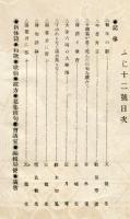 ふじ12号 俳壇新誌