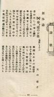 ふじ12号 俳壇新誌
