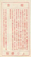 ふじ12号 俳壇新誌