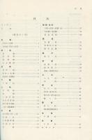 瀬野村役場文書目録 　
広島市公文書館所蔵資料目録 ; 第5集  