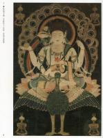 御在位60年記念　日本美術名宝展