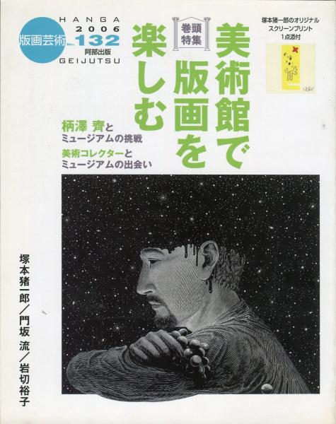 泉茂展 図録(泉 茂,伊丹市立美術館) / ハナ書房 / 古本、中古本 泉茂展 図録(泉 茂,伊丹市立美術館) / ハナ書房 / 古本、中古本