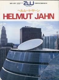 ヘルムート・ヤーン 
『建築と都市』1986年6月臨時増刊号