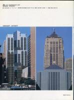 ヘルムート・ヤーン 
『建築と都市』1986年6月臨時増刊号