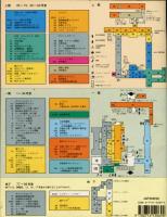 大英博物館見学記念ガイド 〔日本語版〕 