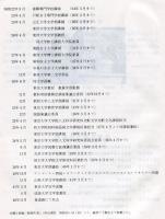 成瀬正勝文庫蔵書目録