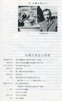 成瀬正勝文庫蔵書目録