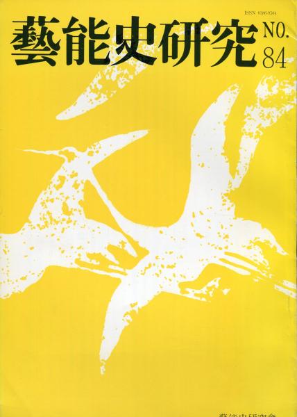 誹風柳多留拾遺 上下2冊揃 <川柳集成7&8>(山澤英雄校訂) / ハナ 誹風柳多留拾遺 上下2冊揃 <川柳集成7&8>(山澤英雄校訂) / ハナ