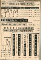 ヘンな雑誌　５巻４号　ヘンな小説大特集＜発禁本＞
