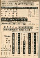 ヘンな雑誌　５巻４号　ヘンな小説大特集＜発禁本＞