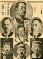 御大喪画報　大阪朝日新聞第１６２５１号付録　