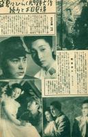 花形世界　１巻２号　スターロマンス
