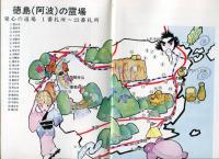 ふらり巡礼 : 四国八十八カ寺