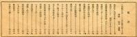 家庭朝日　大阪朝日新聞大正１４年２月５日附録