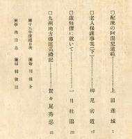 密宗学報　161号