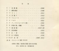 梅原龍三郎　１〜３　＜３冊＞　日本現代画家選