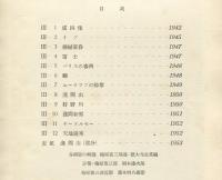梅原龍三郎　１〜３　＜３冊＞　日本現代画家選