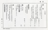 芸能史研究　163号