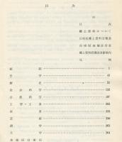 兵庫県公共図書館所蔵郷土資料総合目録 
・神戸市立図書館創立50年記念 限定版  