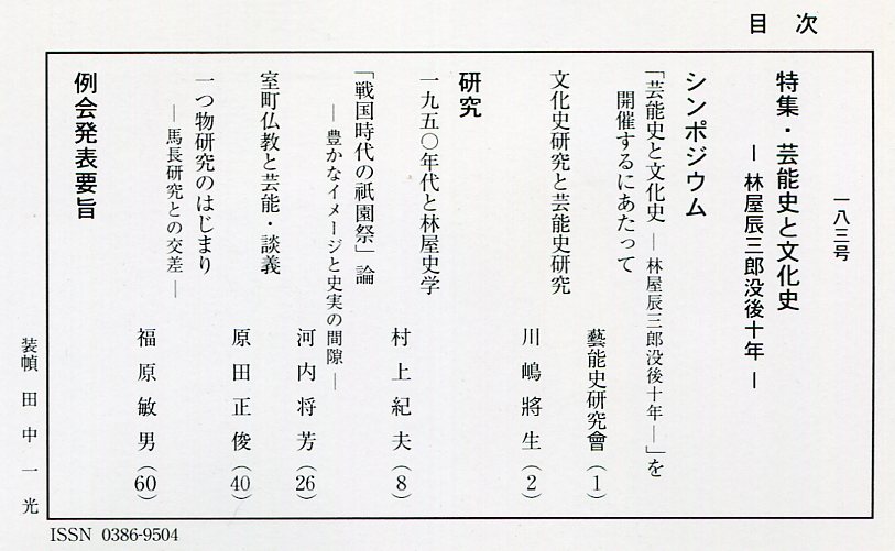 造り物の文化史 歴史・民俗・多様性/勉誠社/福原敏男（単行本） Amazon.co.jp: 福原 敏男: 本