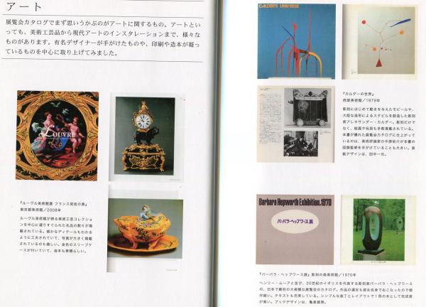 古書　特別展 一休 カタログ 古書 特別展 一休 カタログ 展覧会カタログ案内(中嶋大介) / 古本