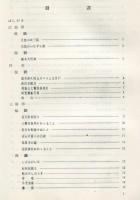 広島県の民話・伝説・民謡