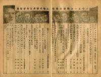 プロレタリア科學　4年11号 アムステルダムの反戦大會を終へて