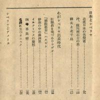 シベリヤの自然と文化