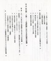 映画のなかの上海　表象としての都市・女性・プロパガンダ