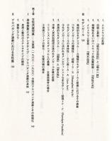 映画のなかの上海　表象としての都市・女性・プロパガンダ