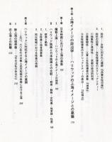 映画のなかの上海　表象としての都市・女性・プロパガンダ
