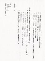 映画のなかの上海　表象としての都市・女性・プロパガンダ