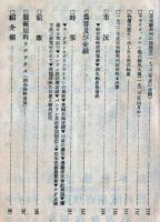 南洋経済時報　5巻7号