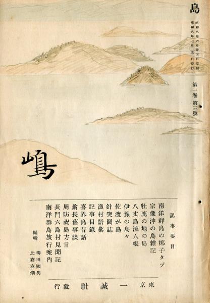 【中古】 ある発言/技術と人間/高橋昇（１９２６ー） 中古】 ある発言/技術と人間/高橋昇（1926ー）
