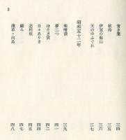 停雲