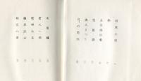 喧嘩大名