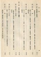 シロコゴルフ北方ツングースの社会構成