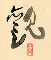 日本歳時紀行