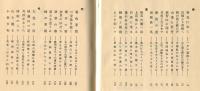 日本歳時紀行