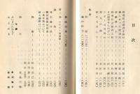 渡辺政之助(北山良平)歌集