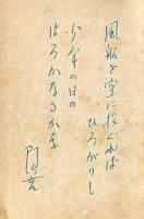 歌集　街路樹 