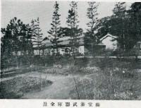 三重県立上野中学校校友会誌　第24号　御大禮記念号
