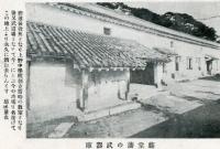 三重県立上野中学校校友会誌　第24号　御大禮記念号