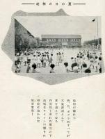 大阪市十三尋常小学校　同窓会誌　第2号