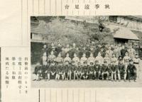 大阪市十三尋常小学校　同窓会誌　第2号
